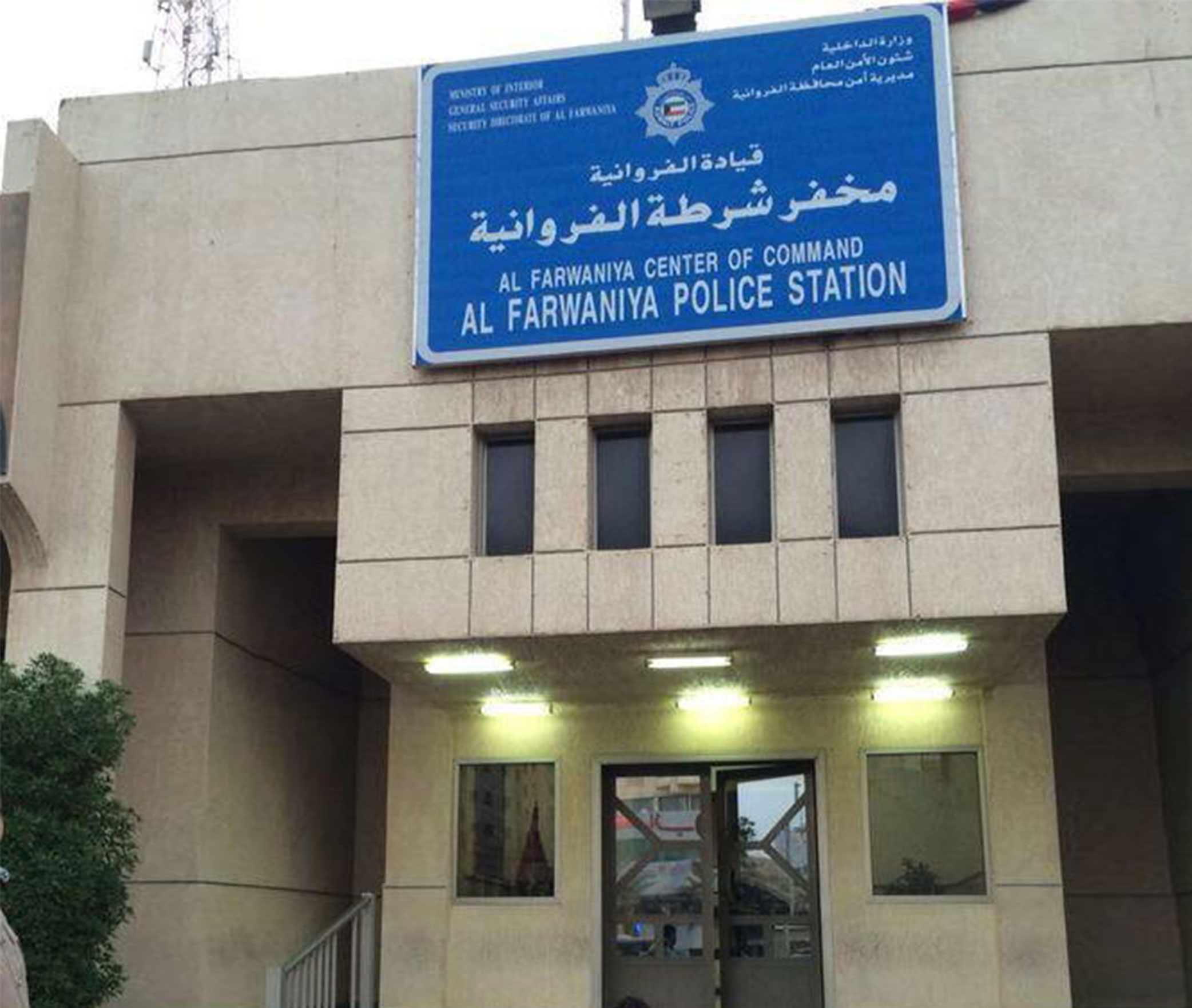 Farwaniya Police Station Main